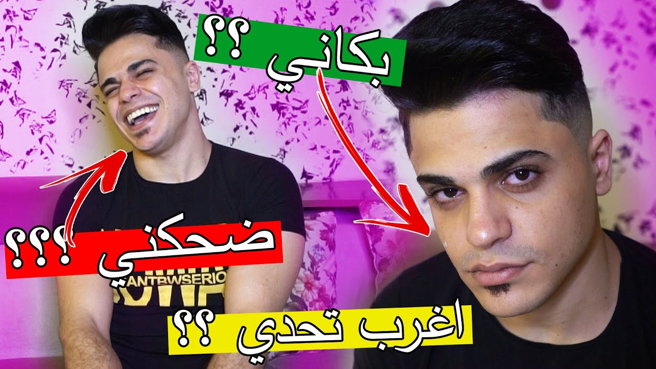 تحدي معرفة الاغاني من الحان التم ؟؟ خليت رامي يبكي ويضحك ههه !!