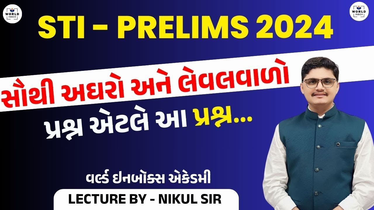 STI Prelims - 2024 નો સૌથી અઘરો અને લેવલવાળો પ્રશ્ન એટલે આ પ્રશ્ન .. Lecture By Nikul Raval Sir