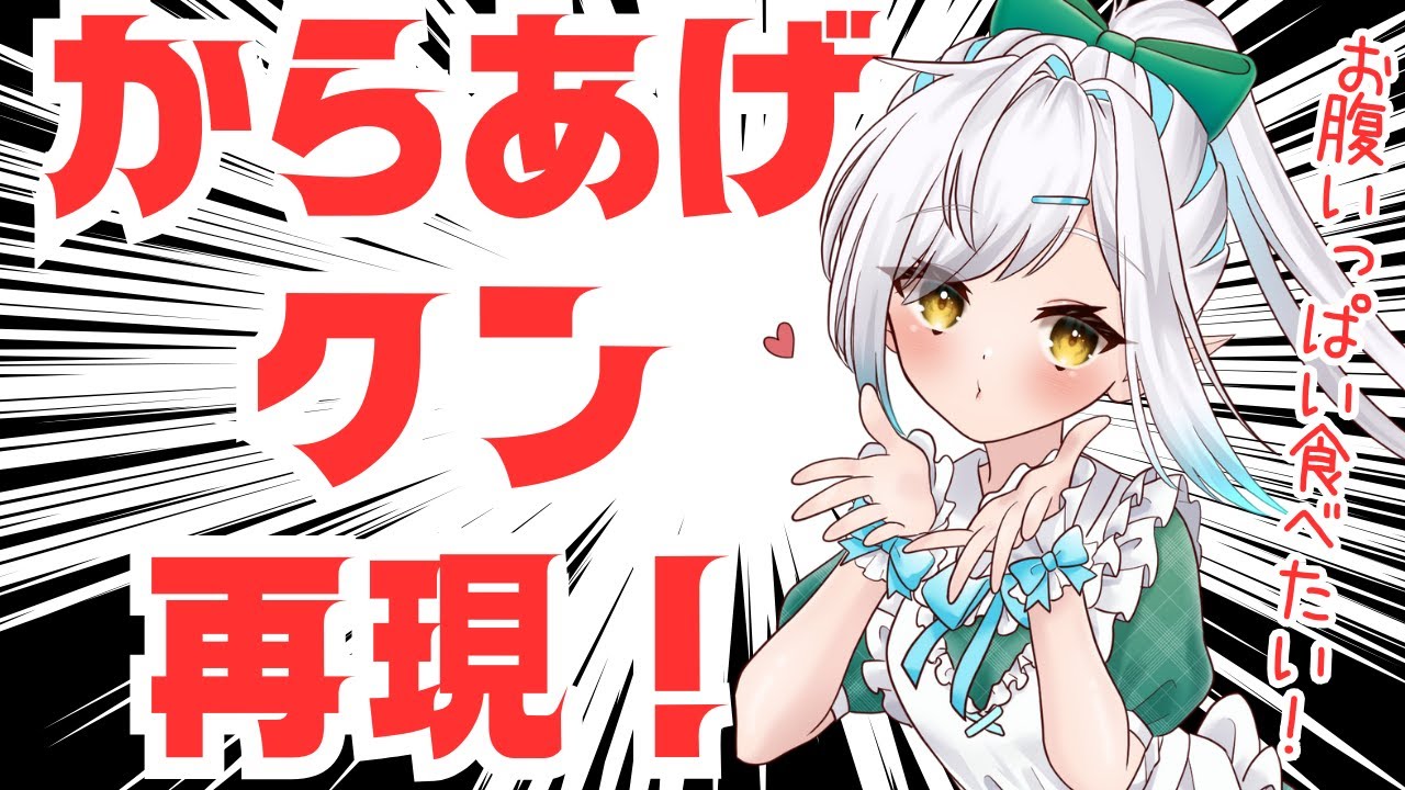 ちゃんと味寄せできるかな？？？【初見さん歓迎！】vtuber 　#しず雑 #青空の雫