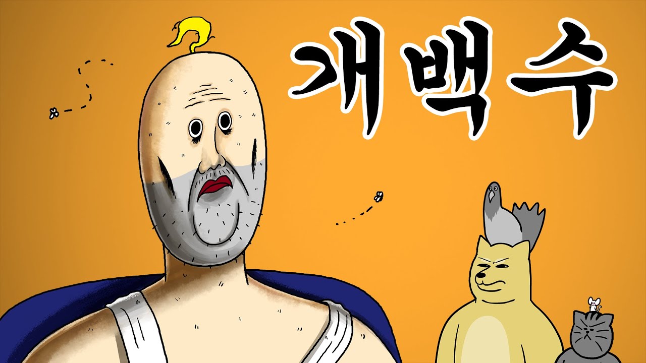 [짐승친구들] 서러운 취준생의 삶