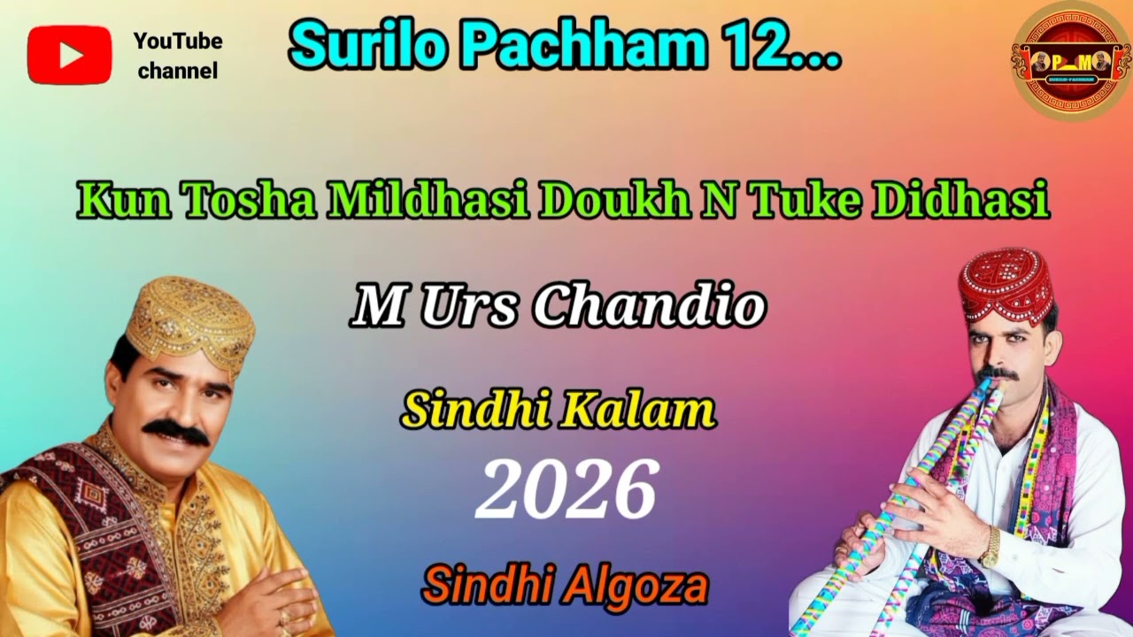 Doukh_N_Tuke_Didhasi_2026 || M Urs Chandio || Sindhi Kalam Sindhi Algoza @surilopachham12796 