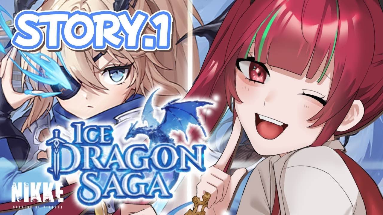 【#NIKKE】ICE DRAGON SAGA ¦ STORY.1 ギロチンとメイデンがゲームの世界に!?【 愛音クレナ／メガニケ 】