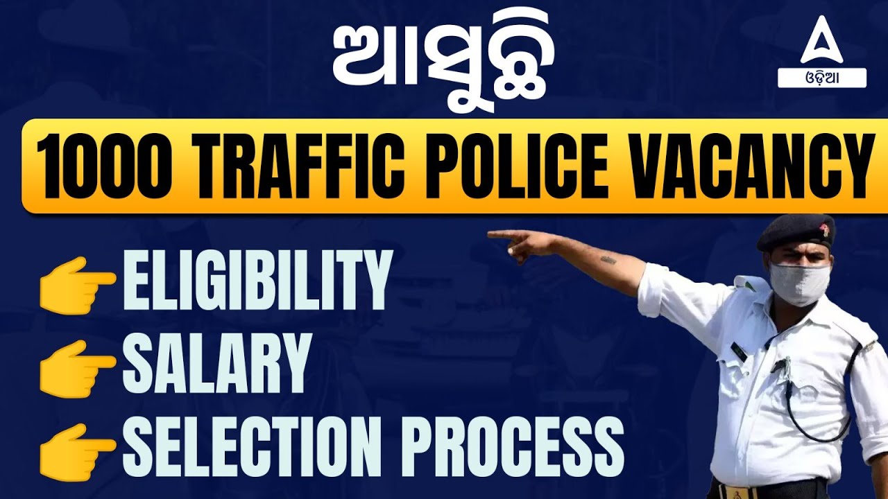 Odisha Traffic Police Recruitment 2024 | Traffic Police Eligibility, Salary, Selection Poocess