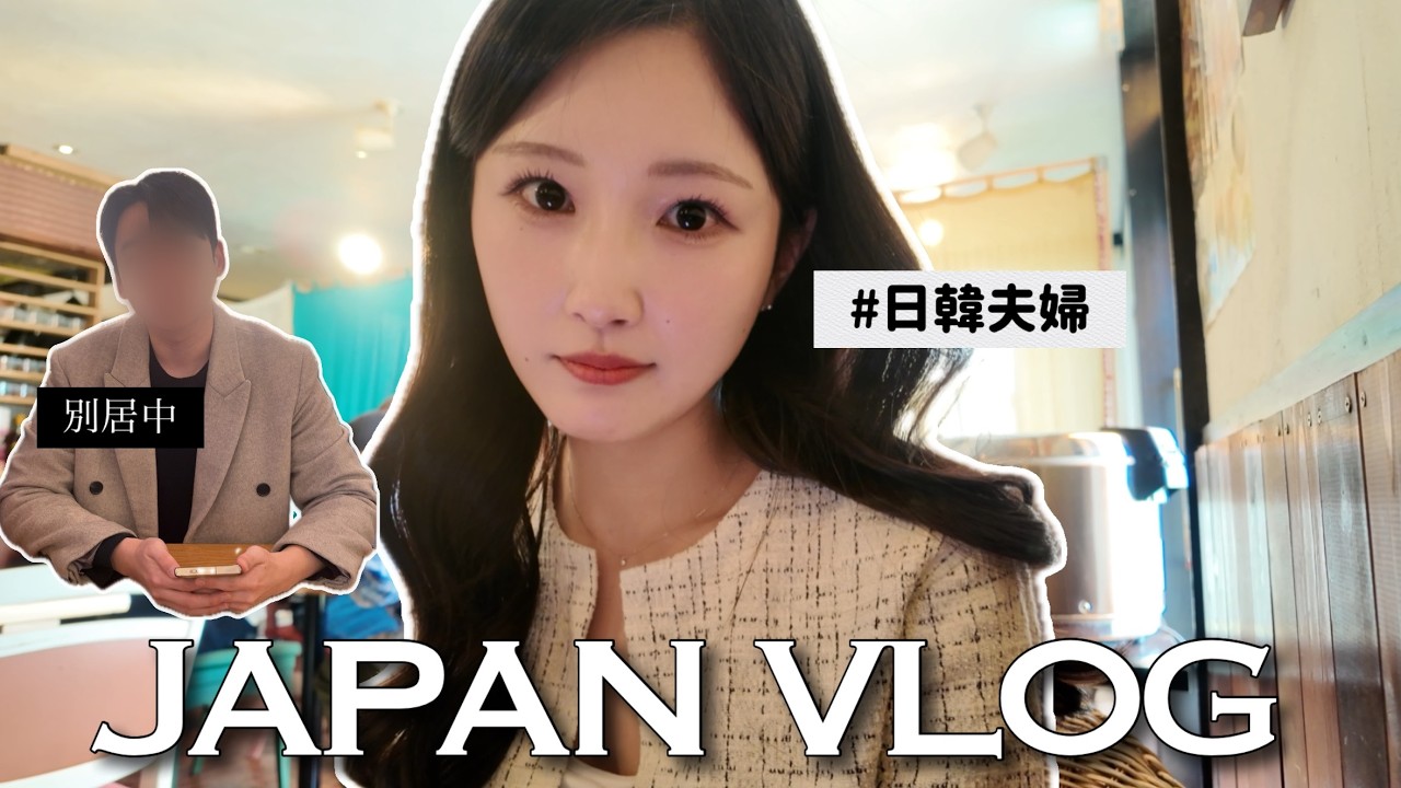 【日韓夫婦】子供を日本で育てるか韓国で育てるか…妊娠問題🤰|国籍問題👶悩みが尽きない新婚夫婦