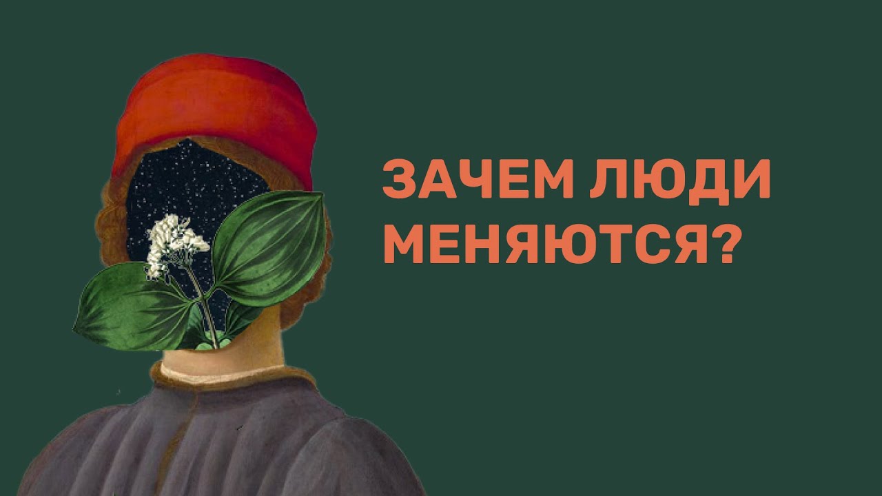 Нельзя поменяться без внутреннего намерение. Но откуда оно берётся? #интеграция #изменениявжизни