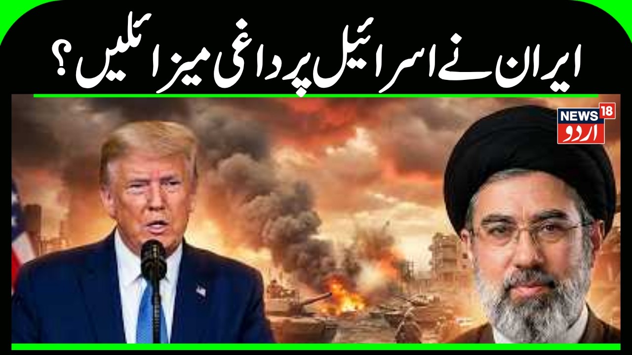 Iran America War Update: Has Iran fired missiles at Israel again? |Trump |Khamenei | N18G | Top News