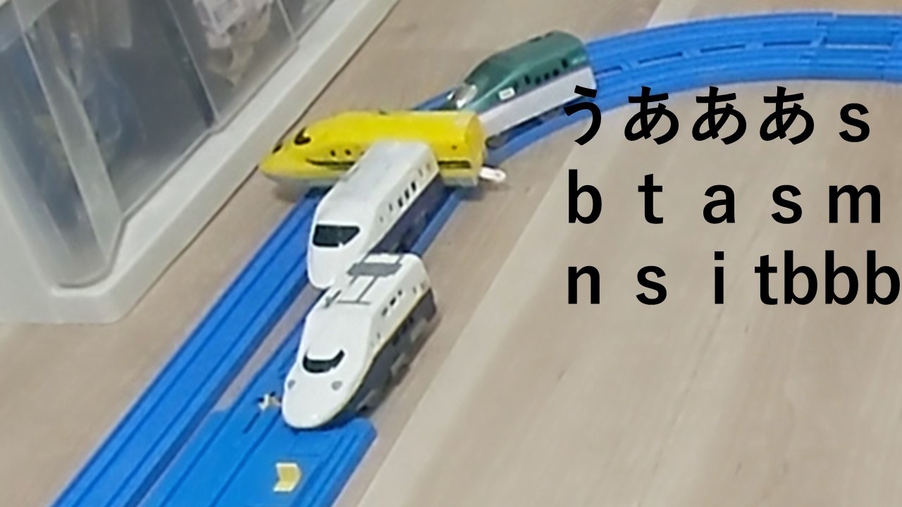 バトプラレール45　~三角顔に処理は無理~