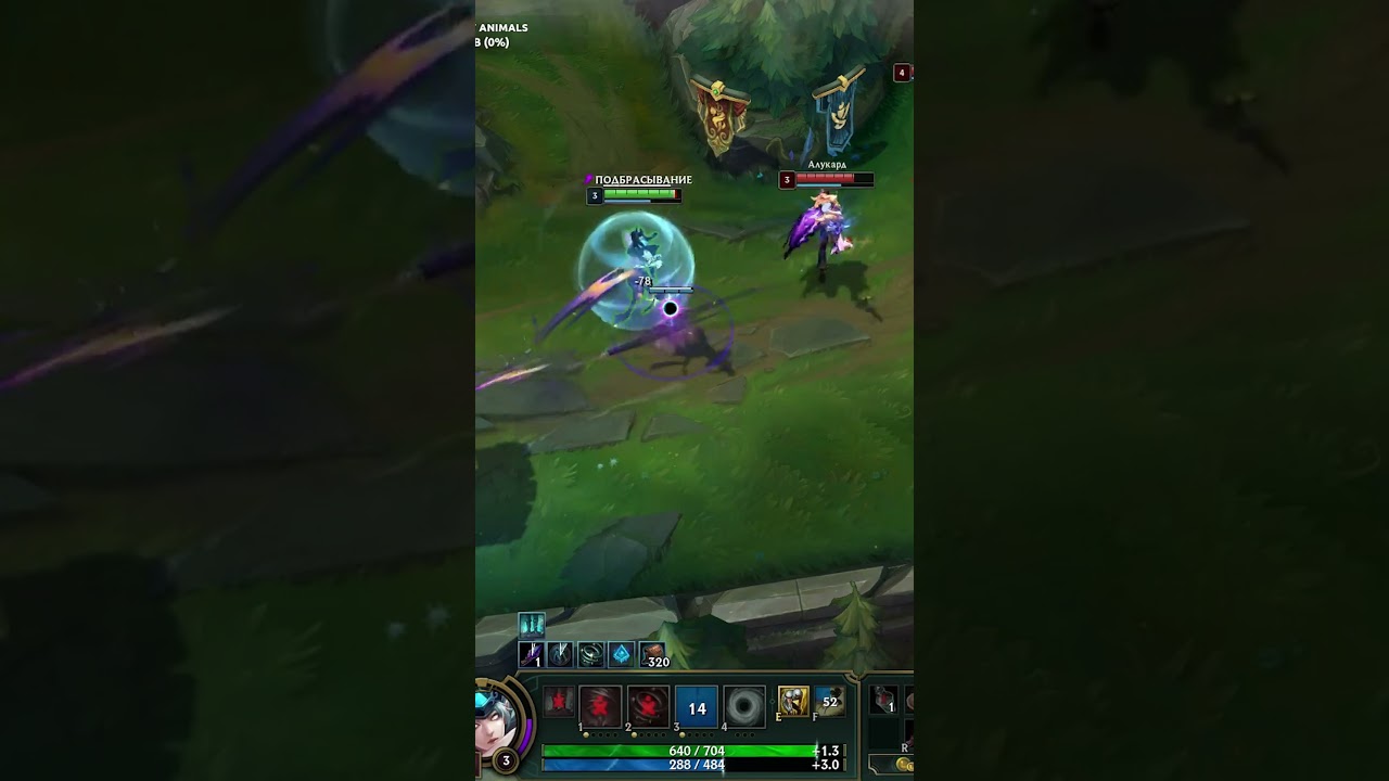 Come on??? (Да ладно???) #LeagueofLegends #ЛигаЛегенд #support #саппорт #Ashir_747