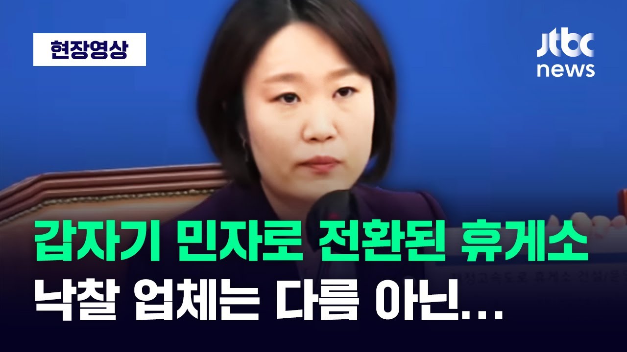 [현장영상] 