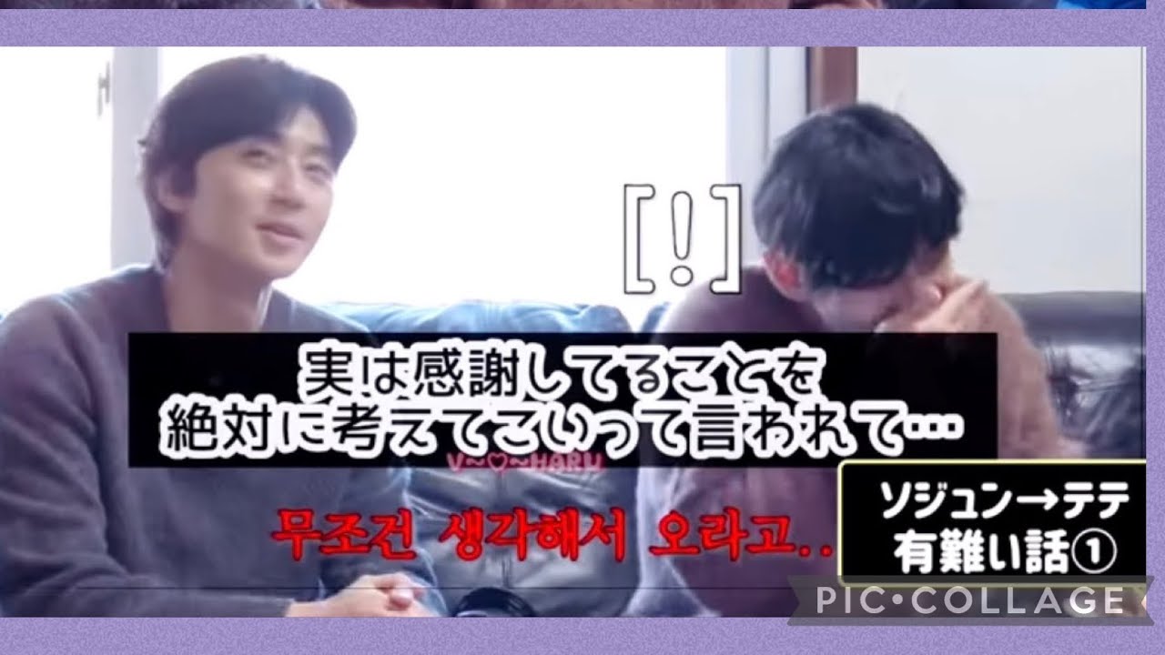 【サプライズbirthday】ソジュンさんがテテの家に住んでいた裏話。#BTS #taehyung
