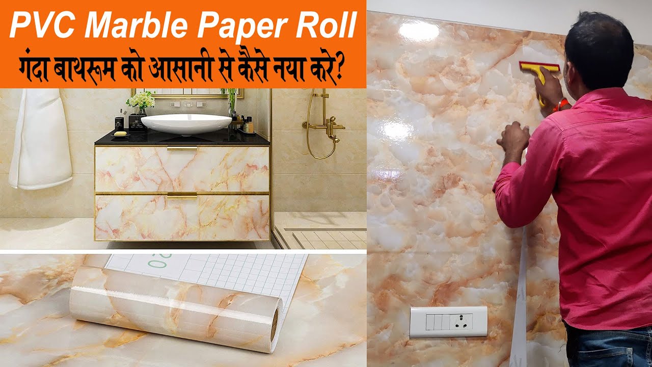 कैसे गन्दा बाथरूम को कम समय में नया करे?//PVC Marble Paper Roll