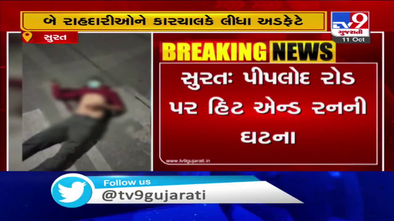 2 die in separate road accidents , Surat | Tv9GujaratiNews