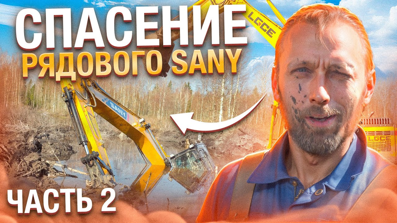 Спасение рядового Sany часть №2 | Saving Private Sany Part 2