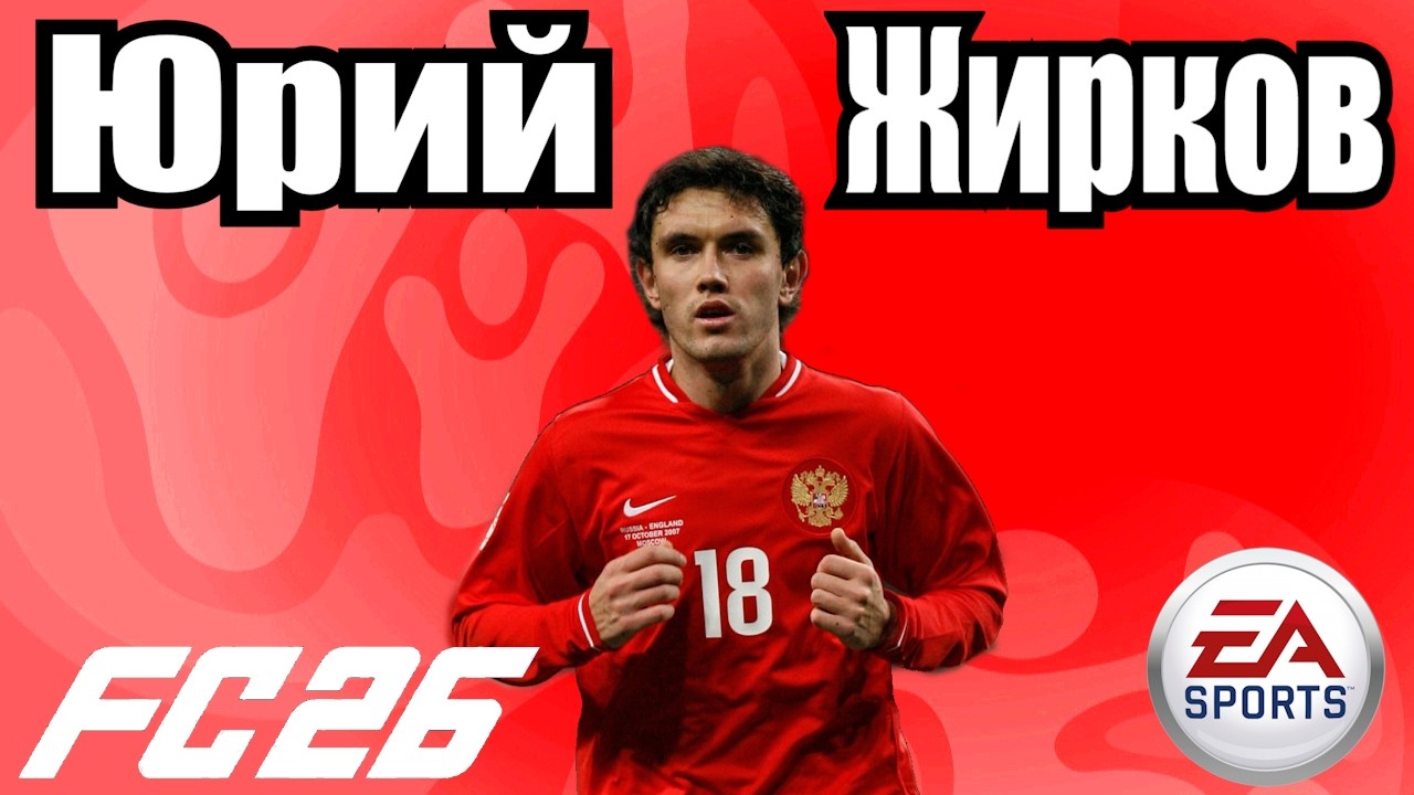 Yuriy Zhirkov EA FC 26 pro clubs face
