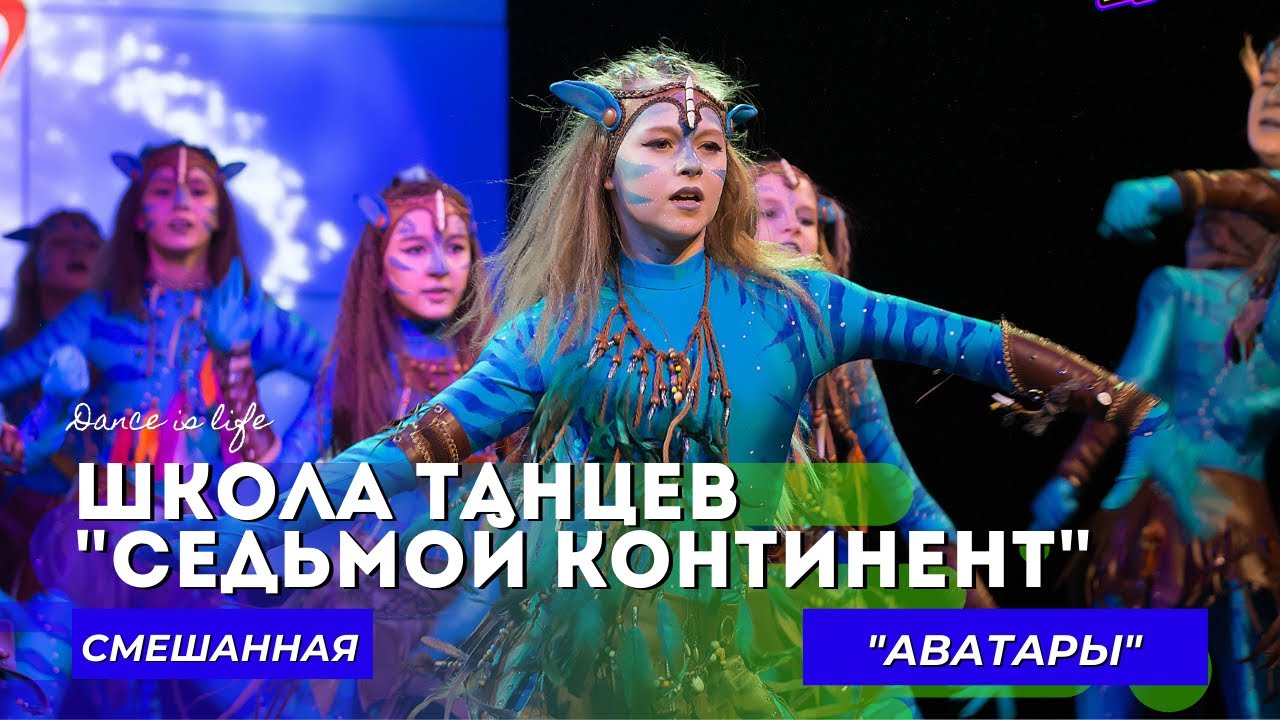 Школа танцев 