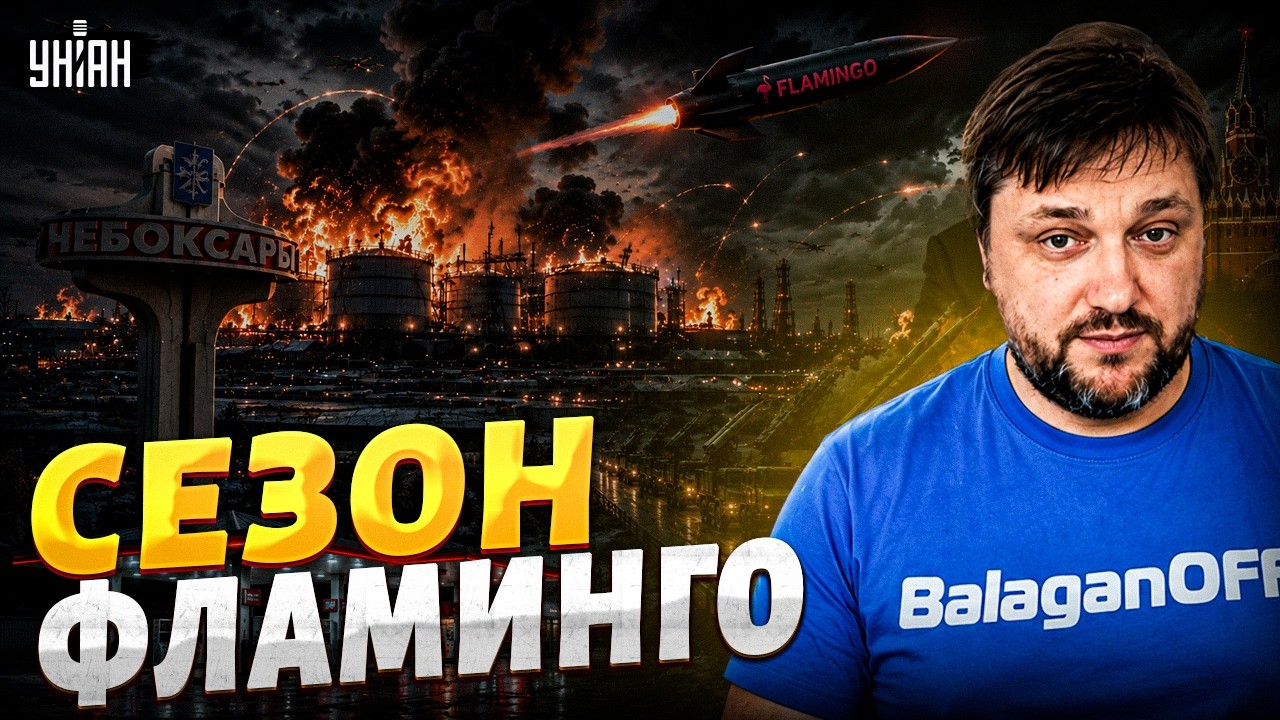 Шок в Чебоксарах! Русские увидели Фламинго. Где бензин в нефтяной стране? BalaganOFF