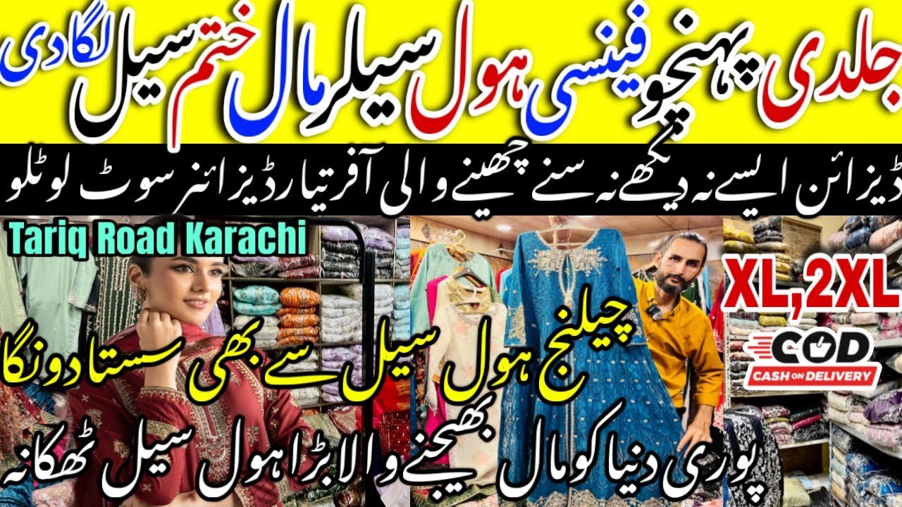 🎉Super WholesaleRate/Readymade Fancy Dress Wholesaler/Designer Style Dresses/Tariq Road@ayshakhancls