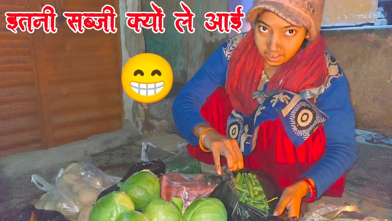 इतनी सारी🥦 सब्जी क्यों ले आई 😁 || Itni Sari Sabji 🥦 Kyu Le Aayi|| Prashant Rathor Vlog 