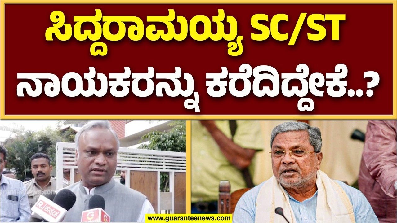 ರಾಜ್ಯಪಾಲರ ಭೇಟಿ ಬಗ್ಗೆ ಸಚಿವ ಪ್ರಿಯಾಂಕ್ ಖರ್ಗೆ ಹೇಳಿದ್ದೇನು..? |  Guarantee News