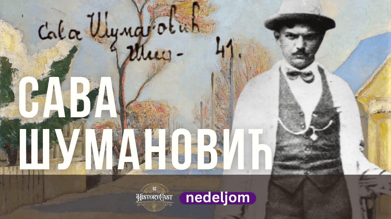 Sava Šumanović | HistoryCast nedeljom