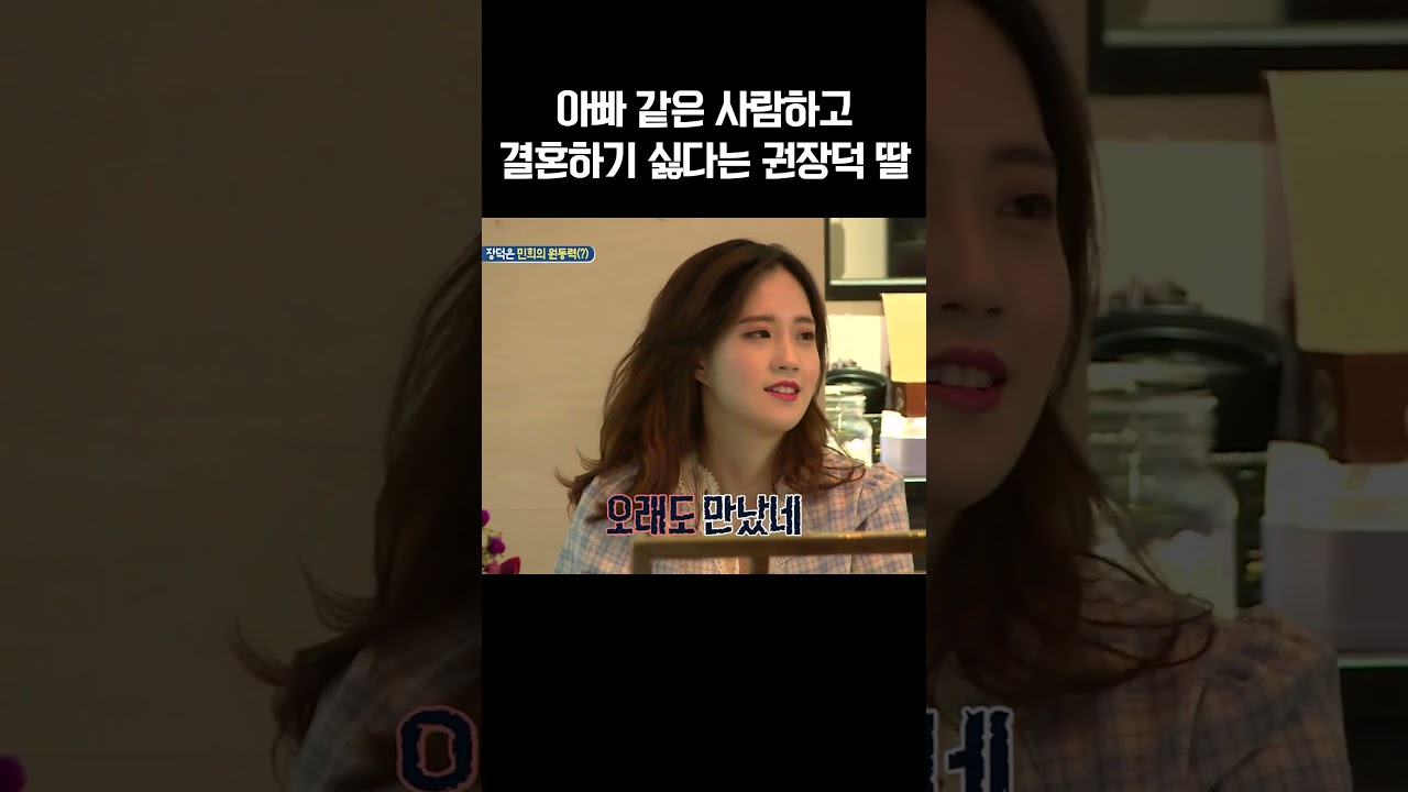 가부장 끝판왕 아빠 권장덕에 질려버린 딸;;