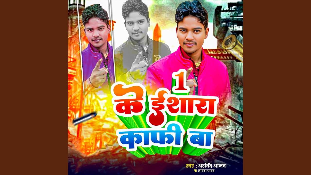 1 Ke Ishara Kafi Ba