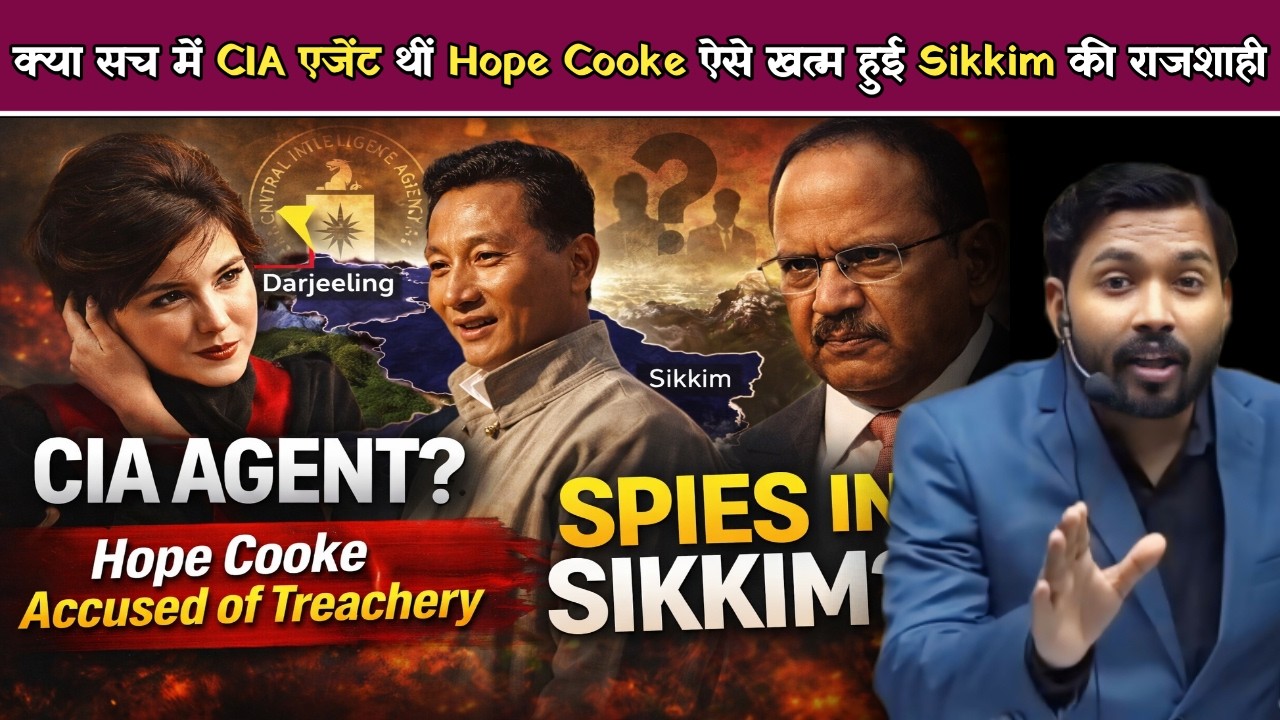 क्या सच में CIA एजेंट थीं Hope Cooke? ऐसे खत्म हुई Sikkim की राजशाही | कैसे Sikkim बना भारत का राज्य