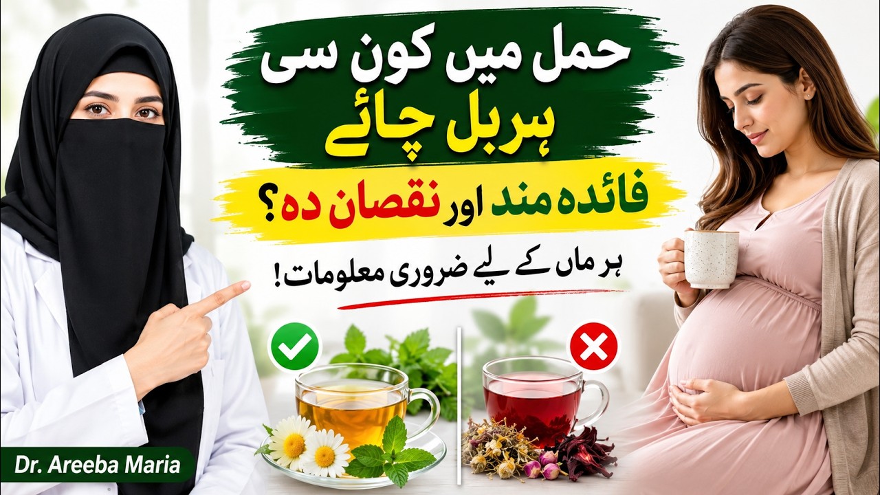 Safe & Unsafe Herbal Teas During Pregnancy: What Every Expectant Mother Must Know
