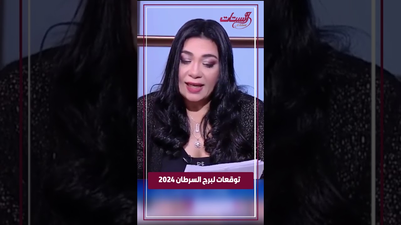 نقلة كبيرفي حياة برج السرطان في 2024