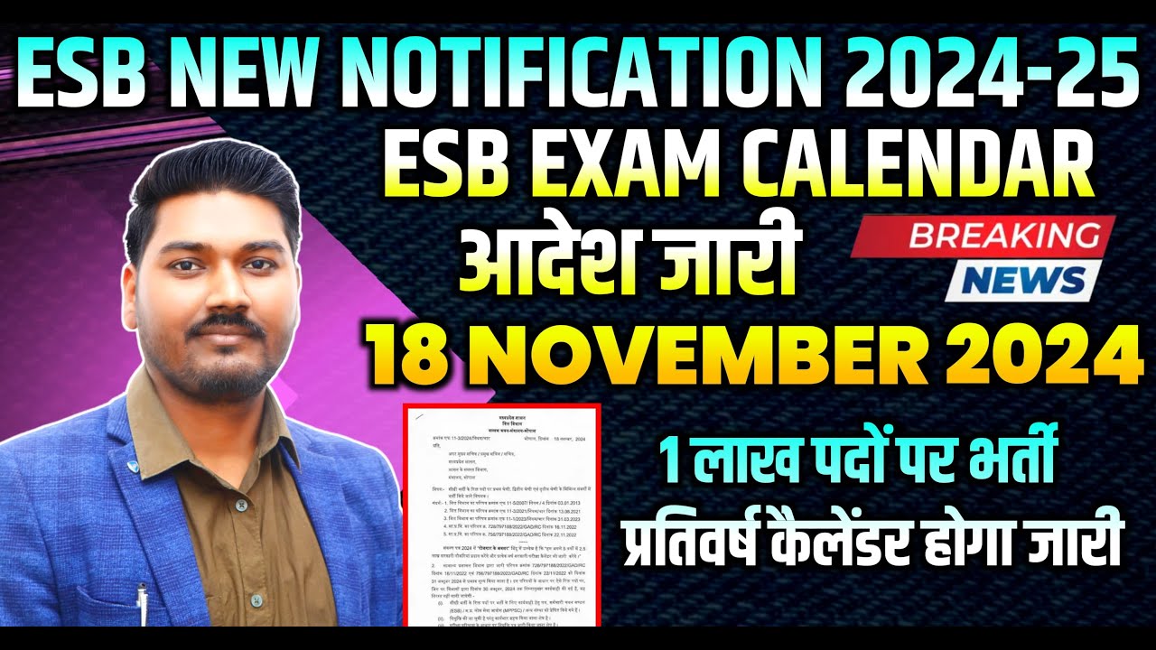 ESB/व्यापम CALENDAR 2025 | इन पदों पर होगी भर्ती | हर वर्ष 1 लाख पदों पर होनी है | By Ajeet Sir