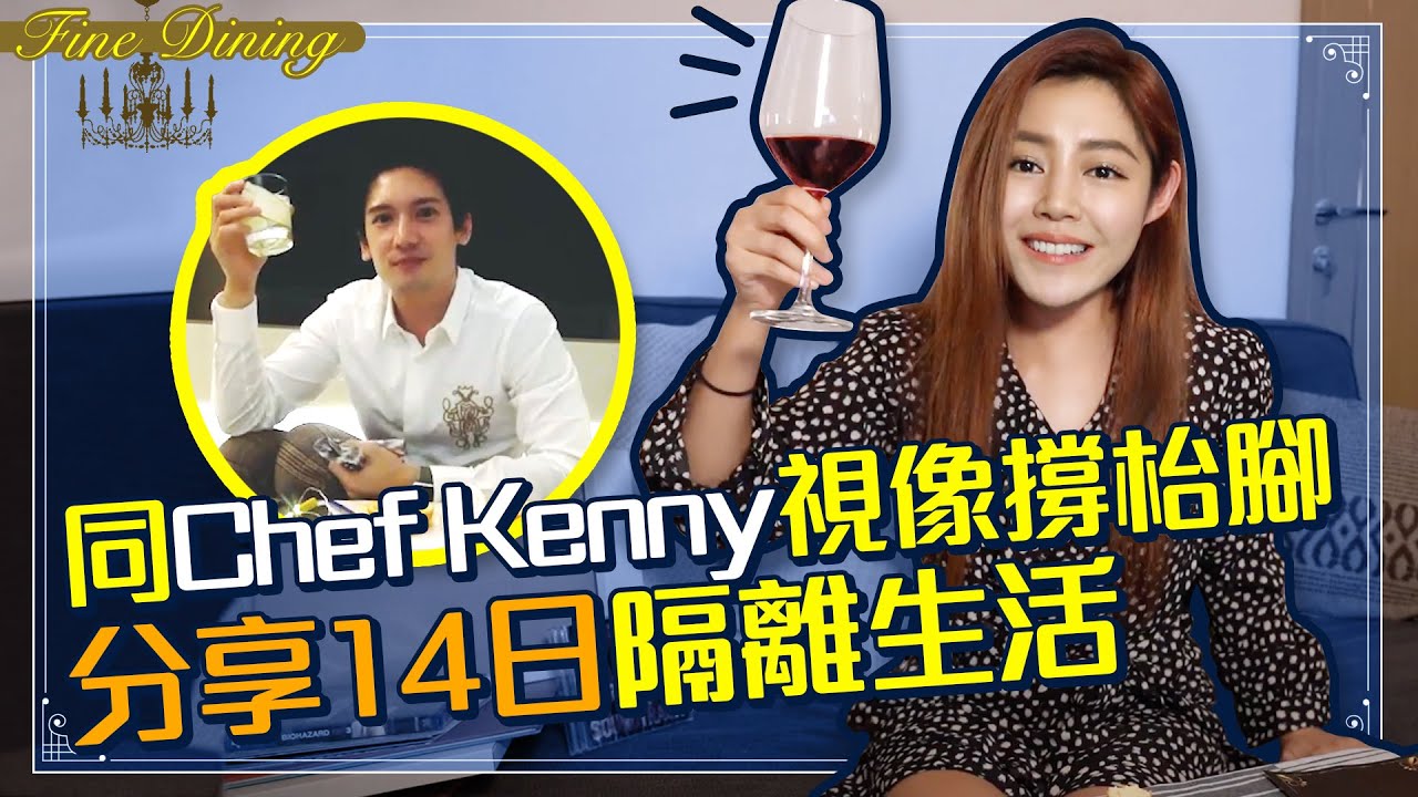 衛詩雅 Michelle Wai - 同關智斌 Chef Kenny 視像撐枱腳 北海道帶子意粉x蟹肉蟹籽麵 [ Fine Dining ]