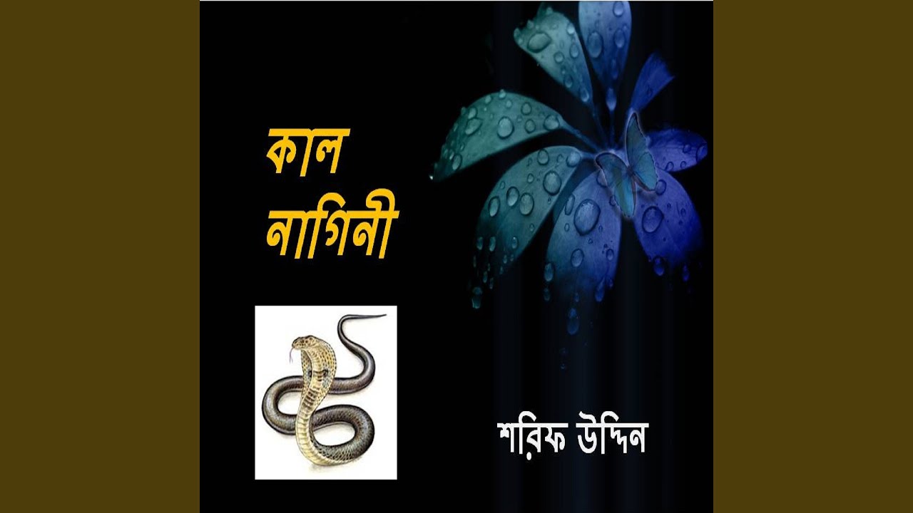 Agun Lagaichhe