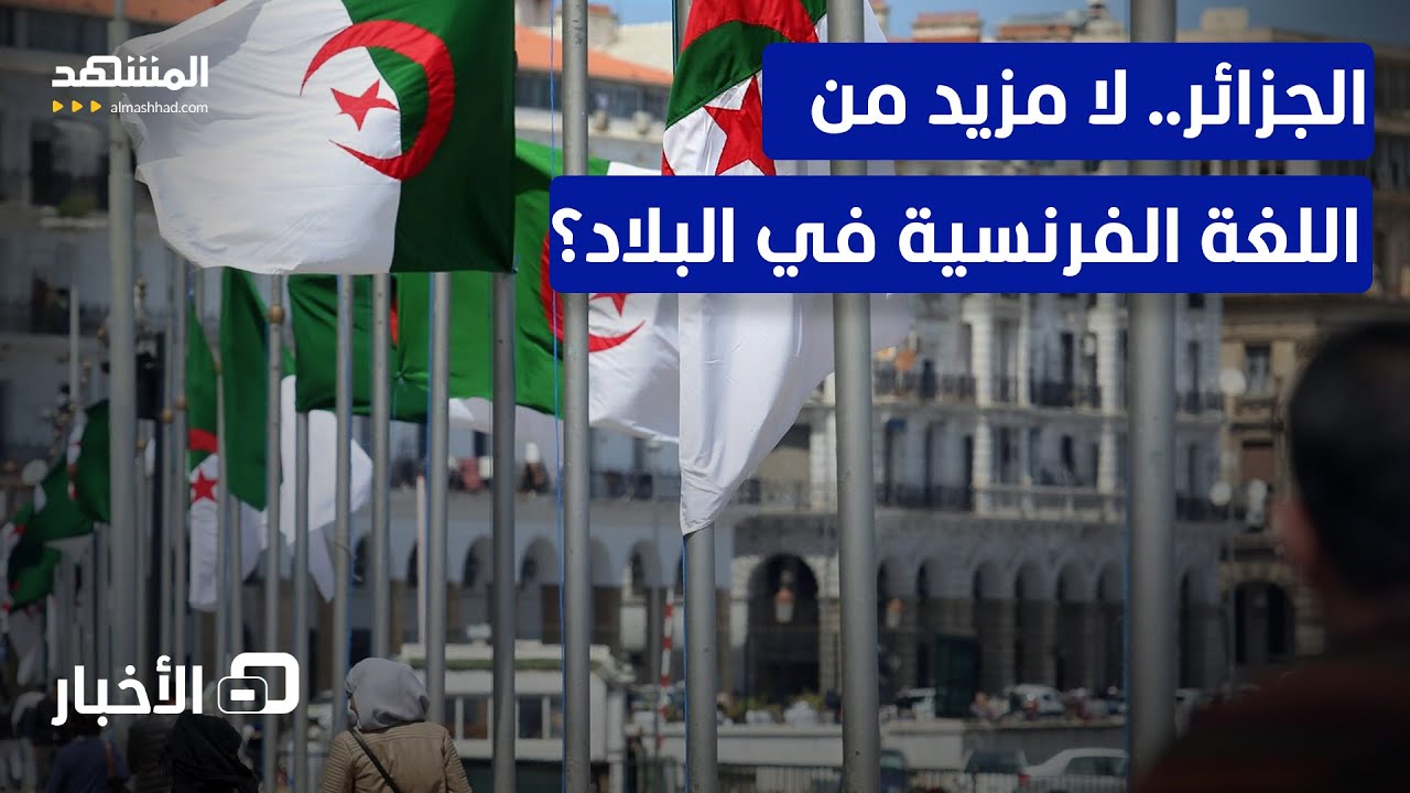 الإنجليزية من هنا فصاعداً؟.. هل تفتح 
