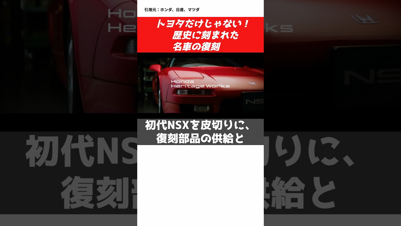 日本車は、終わらせない!