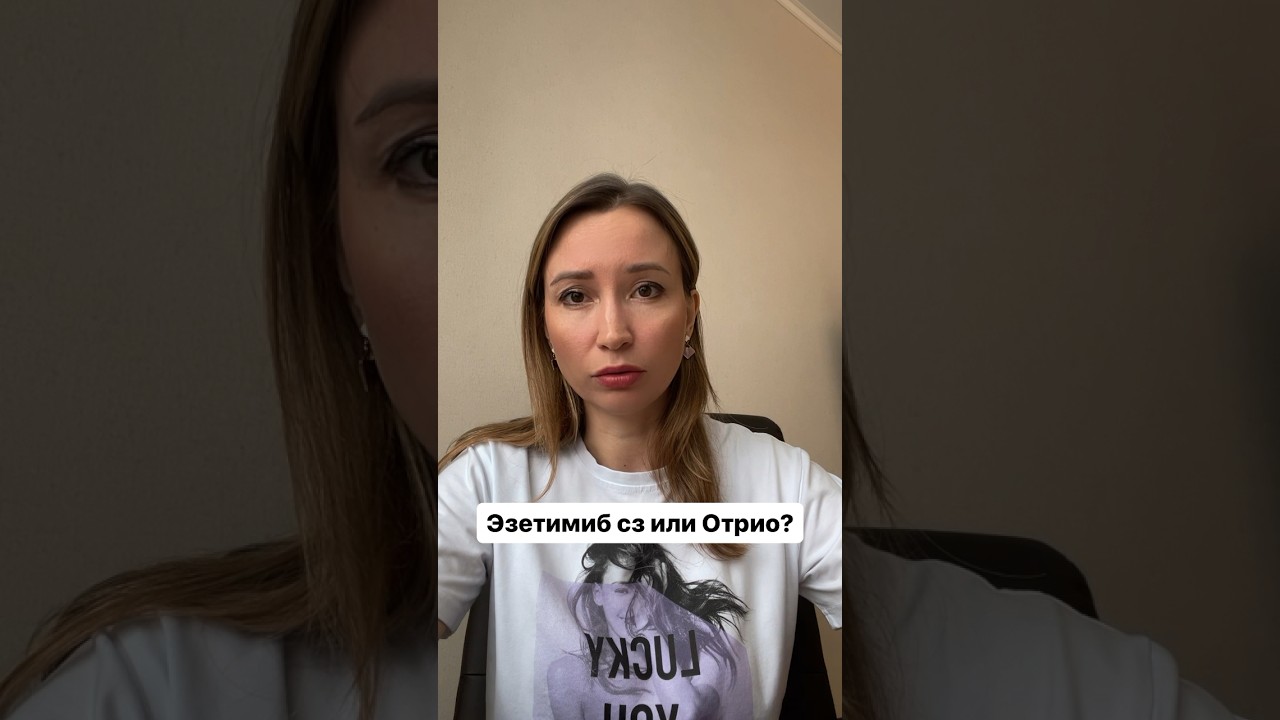 Какой эзетимиб выбрать?