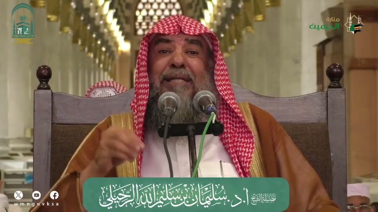 حكم بيع واستخدام العطور التي تحتوي على نسبة من الكحول || الشيخ أ.د سليمان الرحيلي حفظه الله