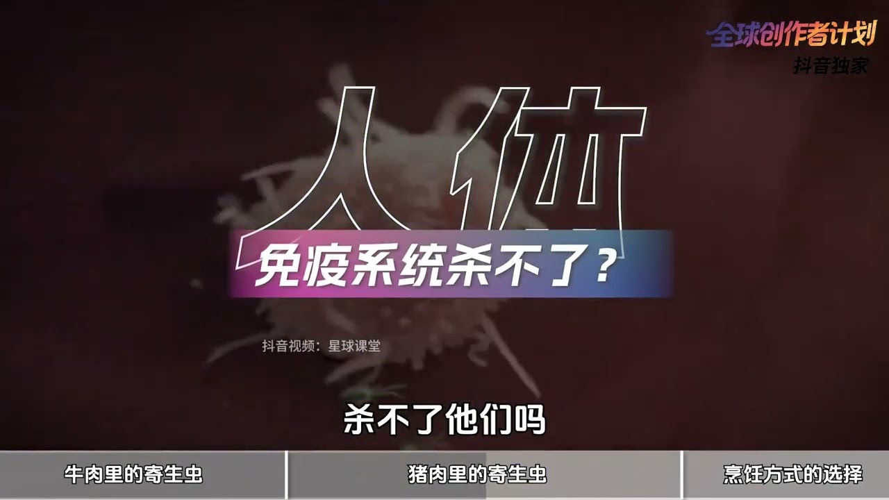 为什么牛肉可以吃三分熟，甚至生吃，猪肉却不可以？@抖音科普 #全球创作者计划 #知识前沿派对 #春节世界观察 #新年囤点专业货 #青年创作者成长计划