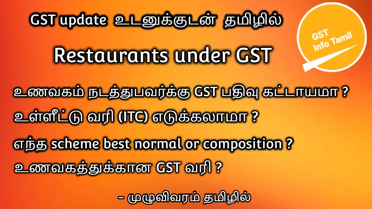 GST on hotel industry | GST in Restaurants | Hotel, Restaurant & Outdoor Catering  | GST Info Tamil