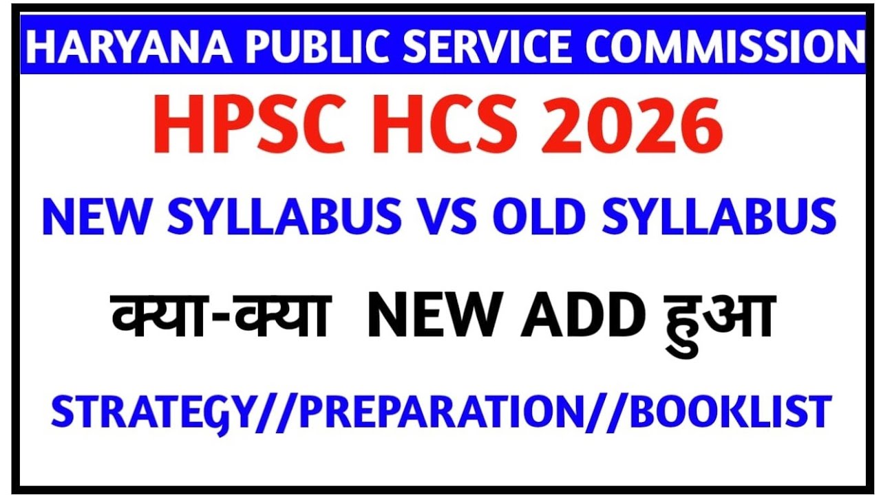 HCS 2026 II NEW SYLLABUS में क्या-क्या ADD हुआ II STRATEGY II PREPARATION II BOOKLIST II HPSC EXAMS