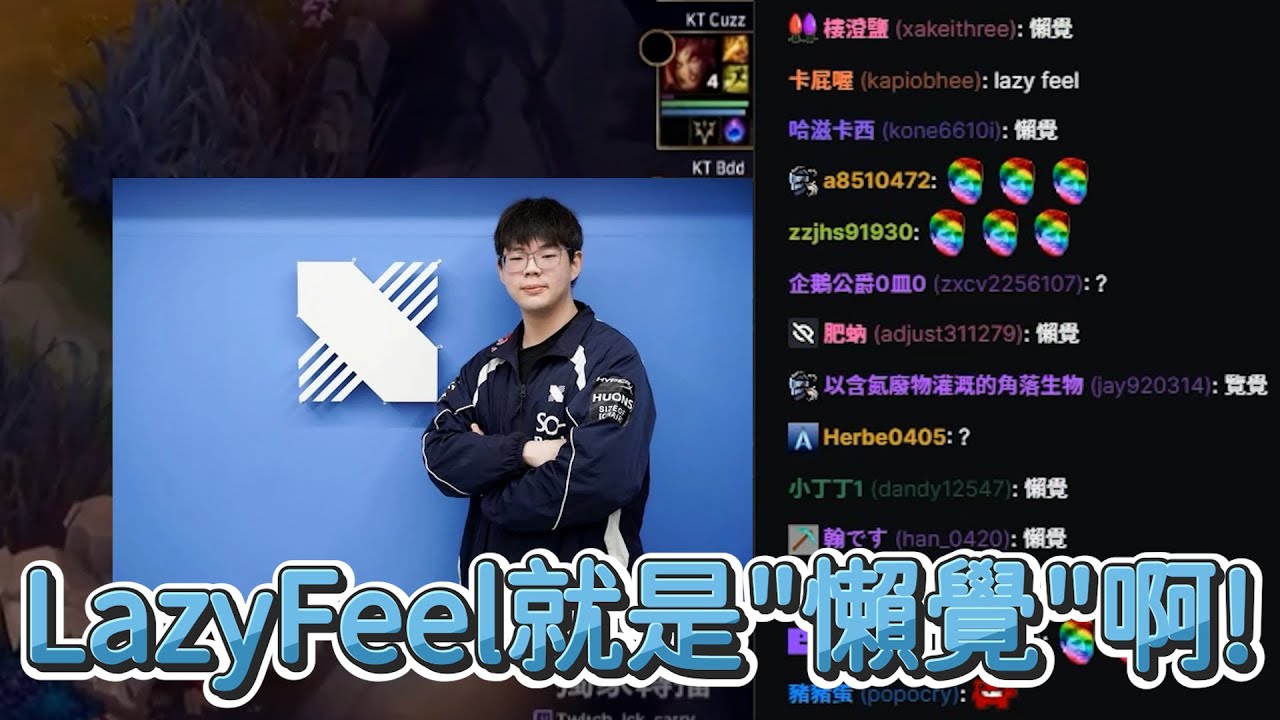 【LCK】