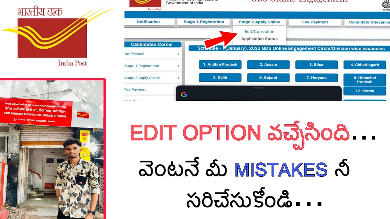 POSTAL GDS EDIT OPTION  వచ్చేసింది 👍|| వెంటనే మీ Mistakes❌సరిచేసుకోండి🙏|| #postalgds #gds #postal