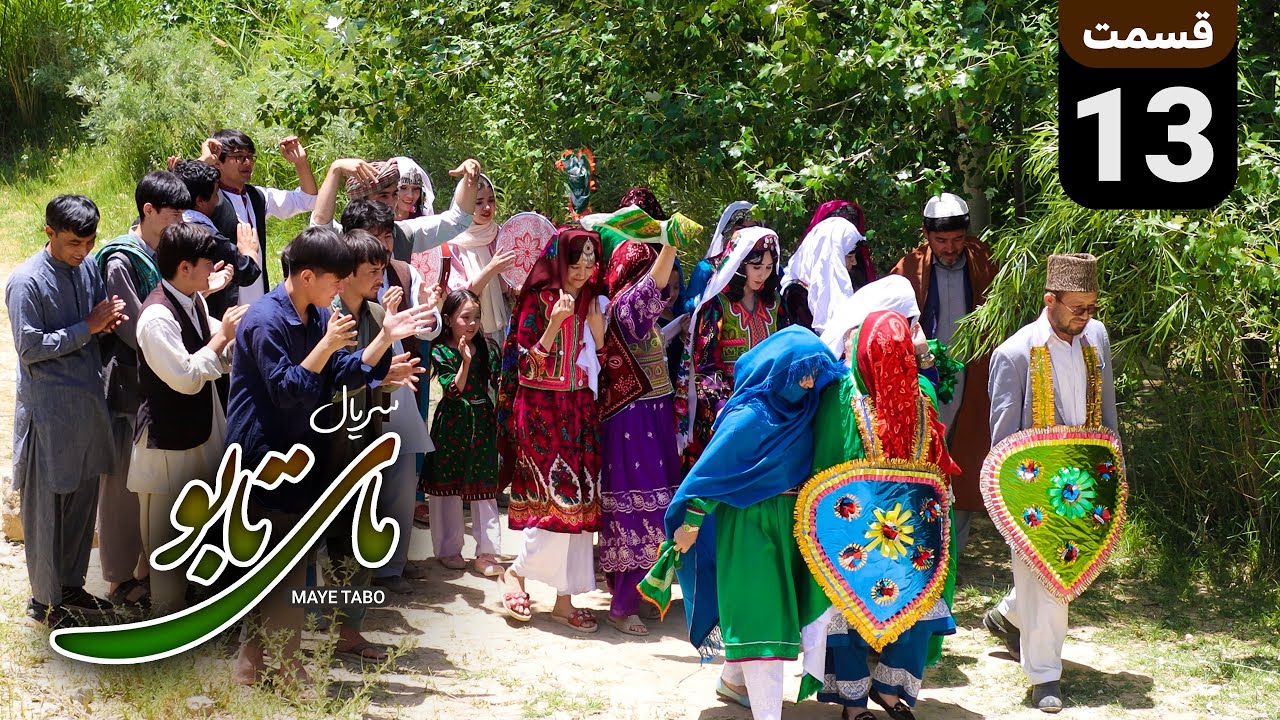 Serial maye tabo - Episode 13 | سریال مای تابو قسمت سیزدهم | عروسی کربلایی