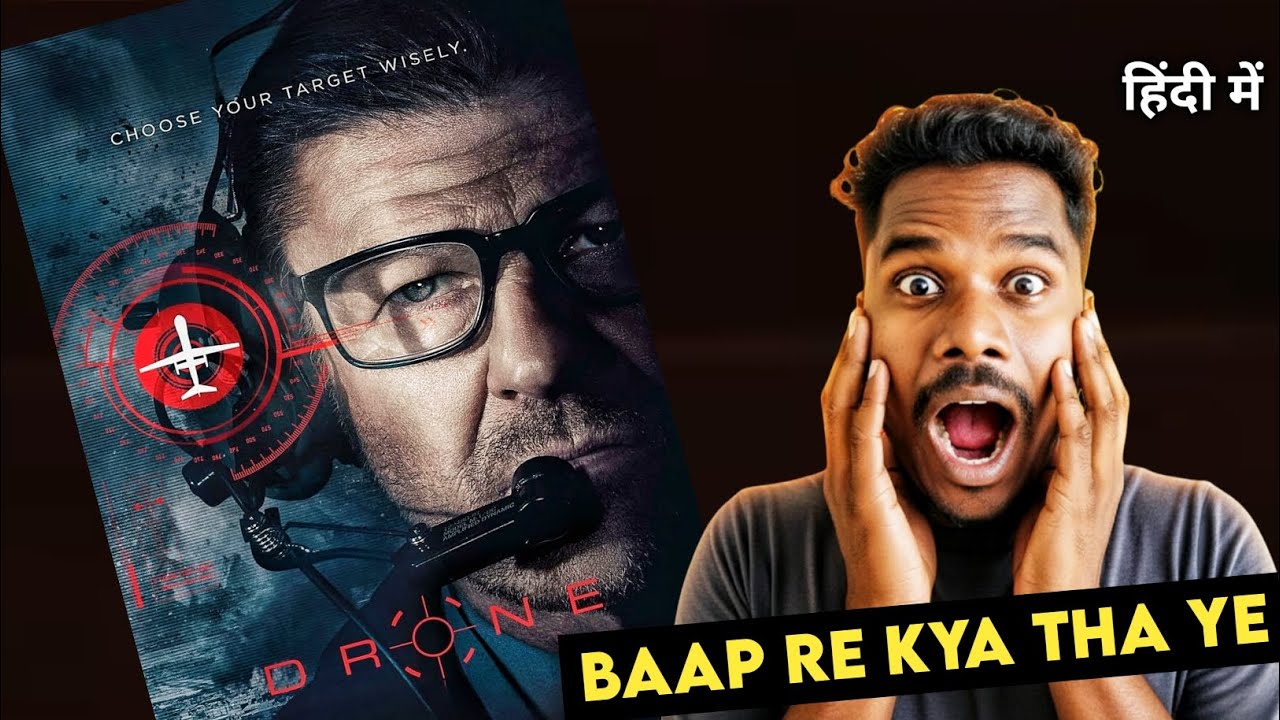 Drone (2017) Movie Hindi Review | Drone Review | Drone Movie Review In Hindi | Drone Movie Review