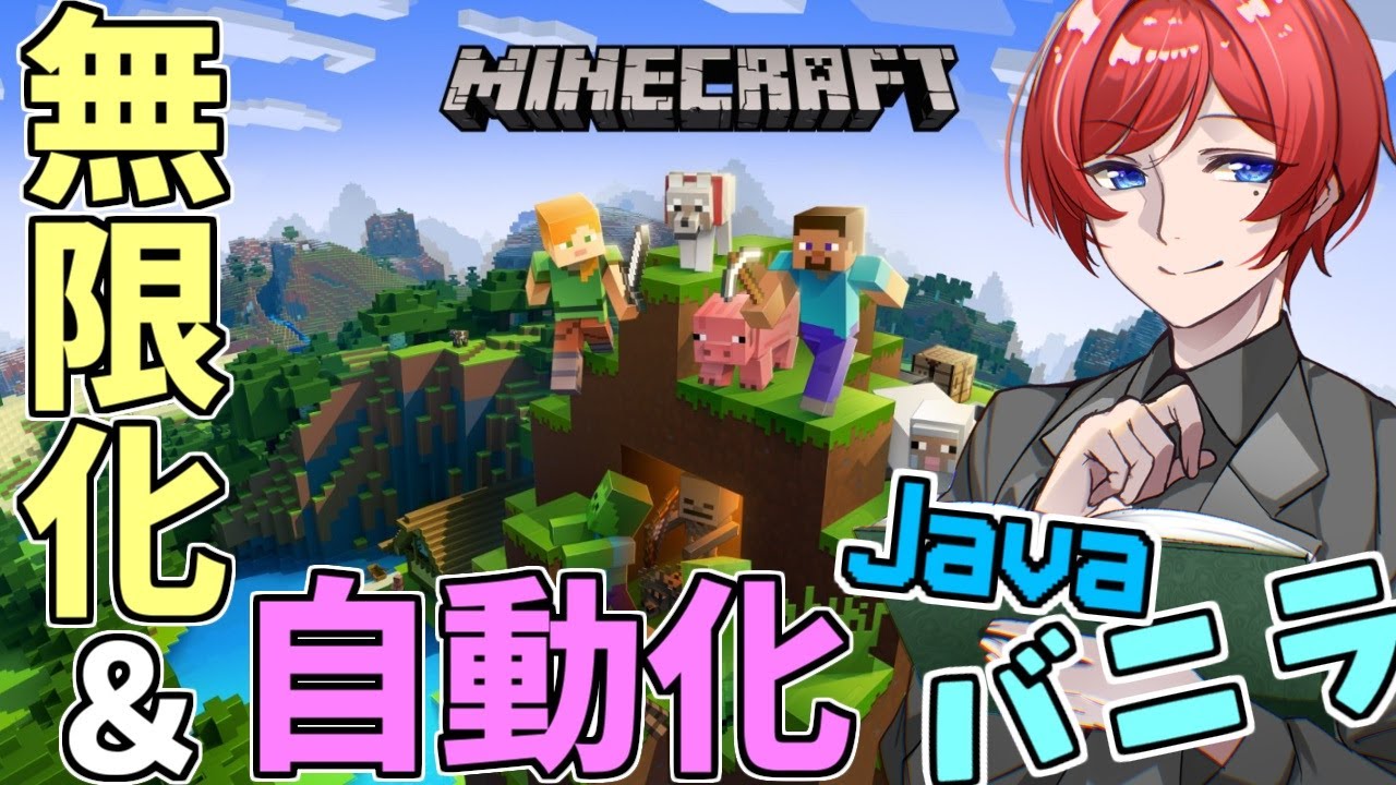 【マイクラJava】交易やらトラップやらの準備してくど～ ＃3【Minecraft】