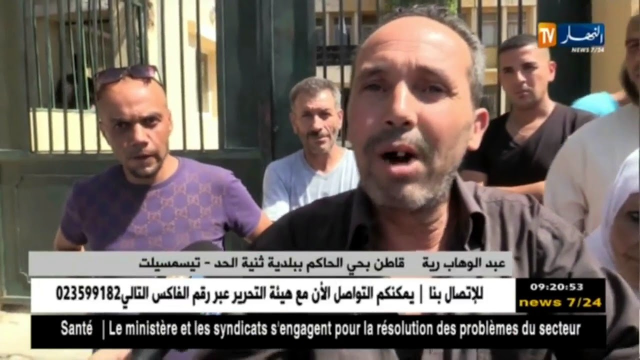 الهوة بين المواطن و الإدارة تتسع في ثنية الحد بتيسمسيلت