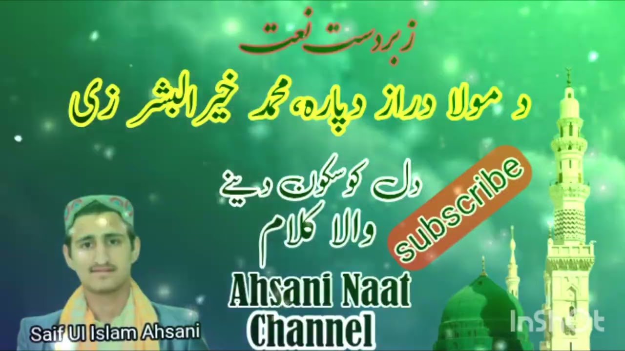 Da mola da raaz dapara Muhammad khairul bashar zii// best Pashto Naat//Awaz Saif Ul Islam Ahsani 