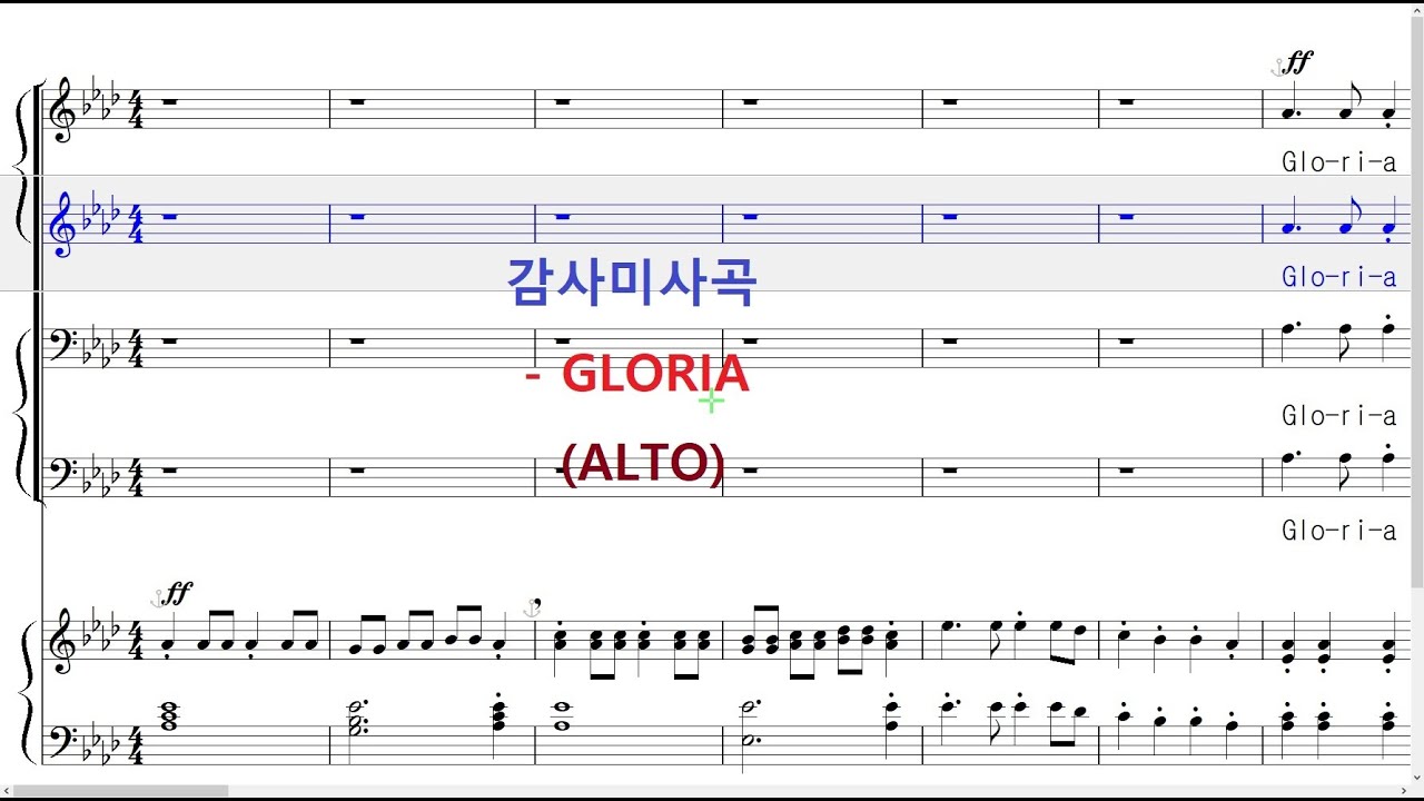 감사미사곡 이종철신부 Gloria 파트연습 알토2 (JHK)