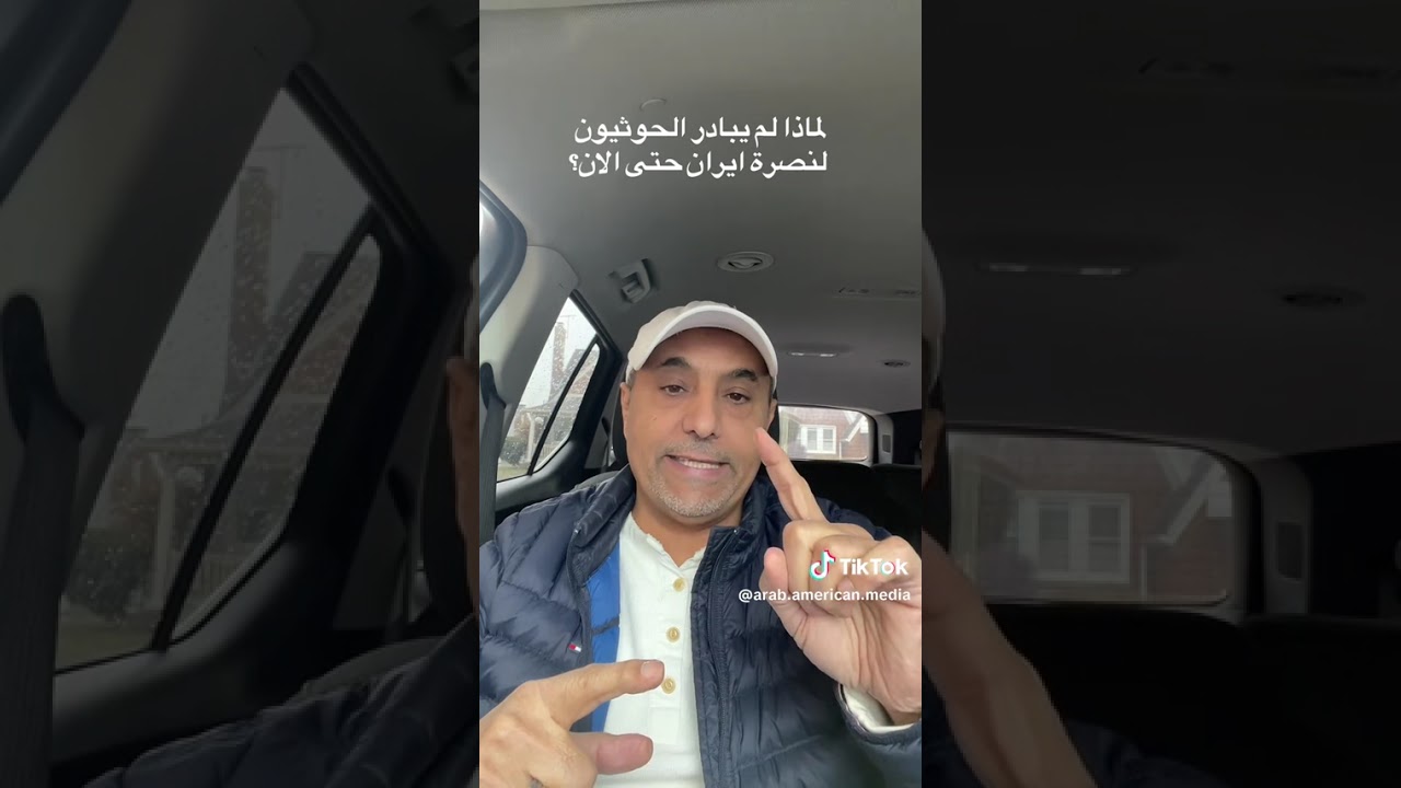 لماذا لم يبادر الحوثيين لنصرة إيران إلى الآن #اليمن #صنعاء  #عدن #السعودية #