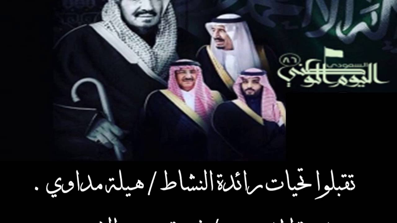 احتـفال منسوبات وطالبات ابتدائية ومتوسطة نعمان بخميس مشيط بمناسبة اليوم الوطني 86
