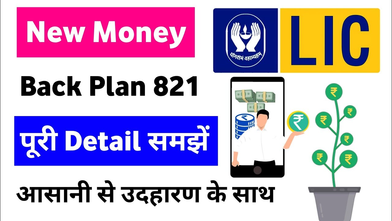 LIC new money back plan | lic new money back plan no 821 | lic new money back plan table number 821